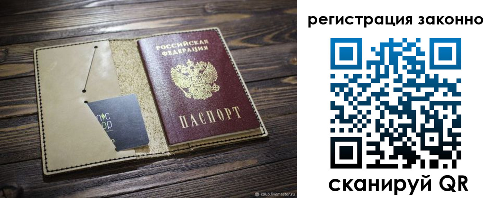 прописка поиск в Бузулуке