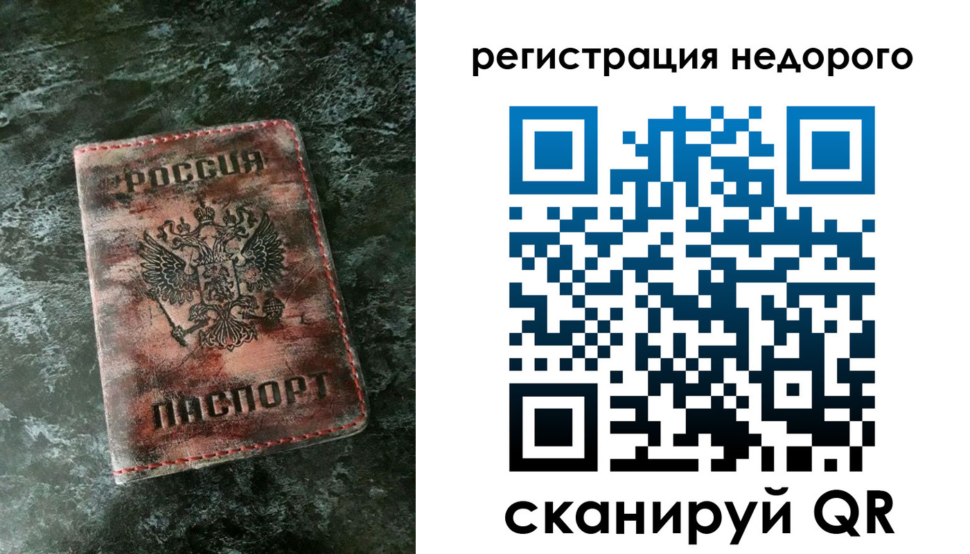 временная регистрация в Бузулуке