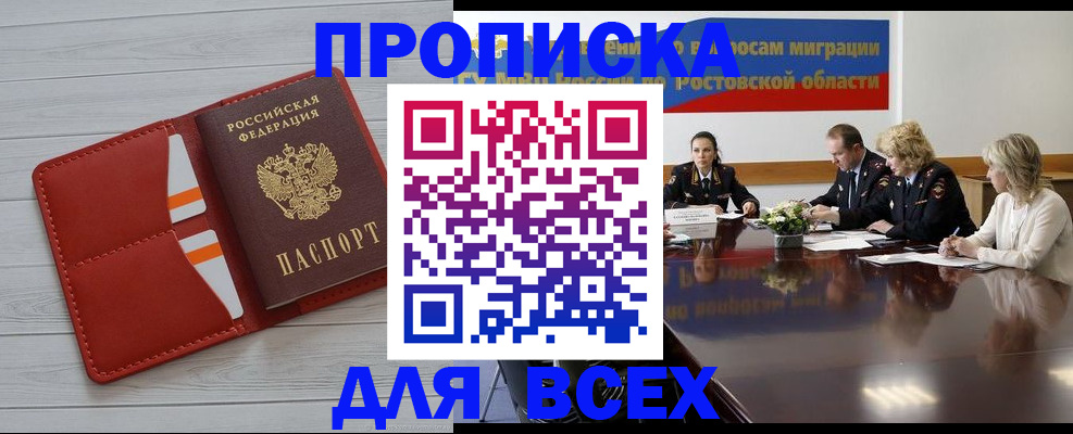 прописка штамп в Бузулуке